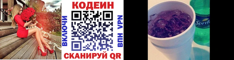 где купить наркотик  blacksprut как войти  Codein Purple Drank  Анадырь 