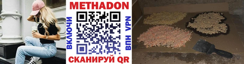 МЕТАДОН VHQ Анадырь